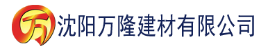 沈阳在线下载草莓视频污建材有限公司_沈阳轻质石膏厂家抹灰_沈阳石膏自流平生产厂家_沈阳砌筑砂浆厂家